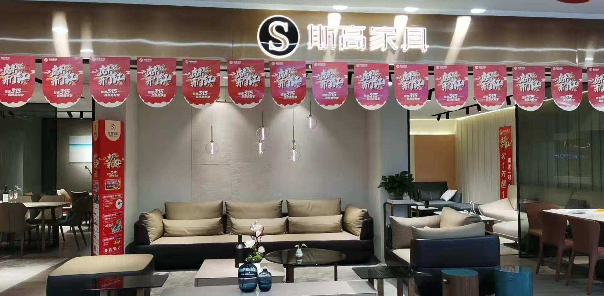 斯高家具