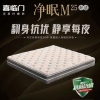 净眠M25