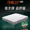 净眠H28